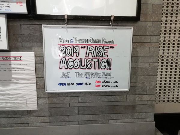 『2019 "RISE" ACOUSTIC!!』ライブに行ってきた