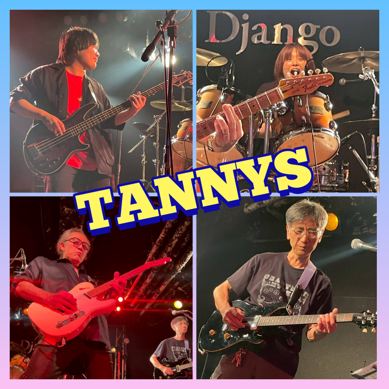 『TANNYS』ライブ終了～♪2025.11.1 ドミナント、2025.11.15 Django