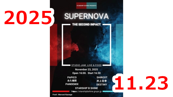 永久機関『SUPERNOVA －THE SECOND IMPACT－ 』ライブ終了～！2025.11.23 Studio JAM