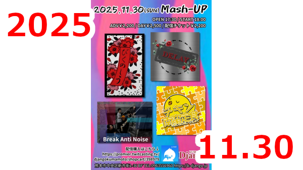 DELAY初ライブ『Mash-UP』終了～♪2025.11.30(日) Django